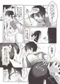 (Heartmeet Southpaw 3) [Dig Dug (Kurocastle)] Aru Hi no Sawamura Eijun no Sainan (Daiya no Ace)