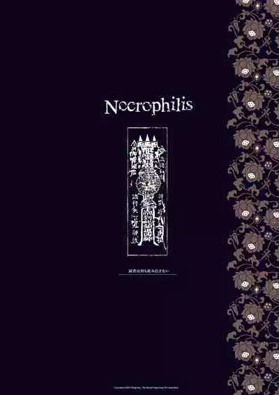 NECROPHILIS Omnibus