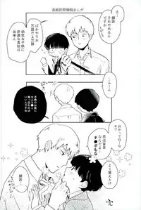 (PSYCHIC100% Fukuoka) [DummyUsagi (okayu)] Shitei Crash (Mob Psycho 100)