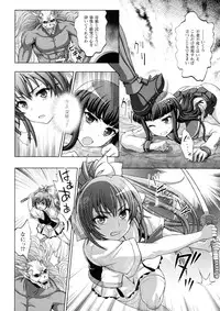 [chaccu, TinkerBell] Inyouchuu Shoku ~Ryoushokutou Taimaroku~ Harami Ochiru Shoujo-tachi