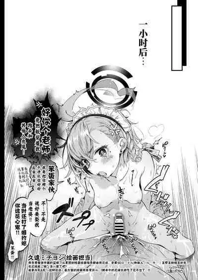 Shikatte Goshujin-sama!! | 快叱责我主人大人!!