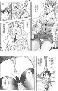 [Tanaka Kouji] Suteki na OL 1 | OL誘惑 1 [Chinese]