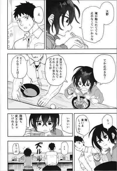 Juudoubu Buchou Orihara Makoto ga Onna ni Naru made Zenpen