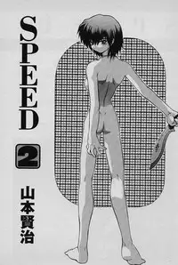 [Yamamoto Kenji] SPEED Vol. 02