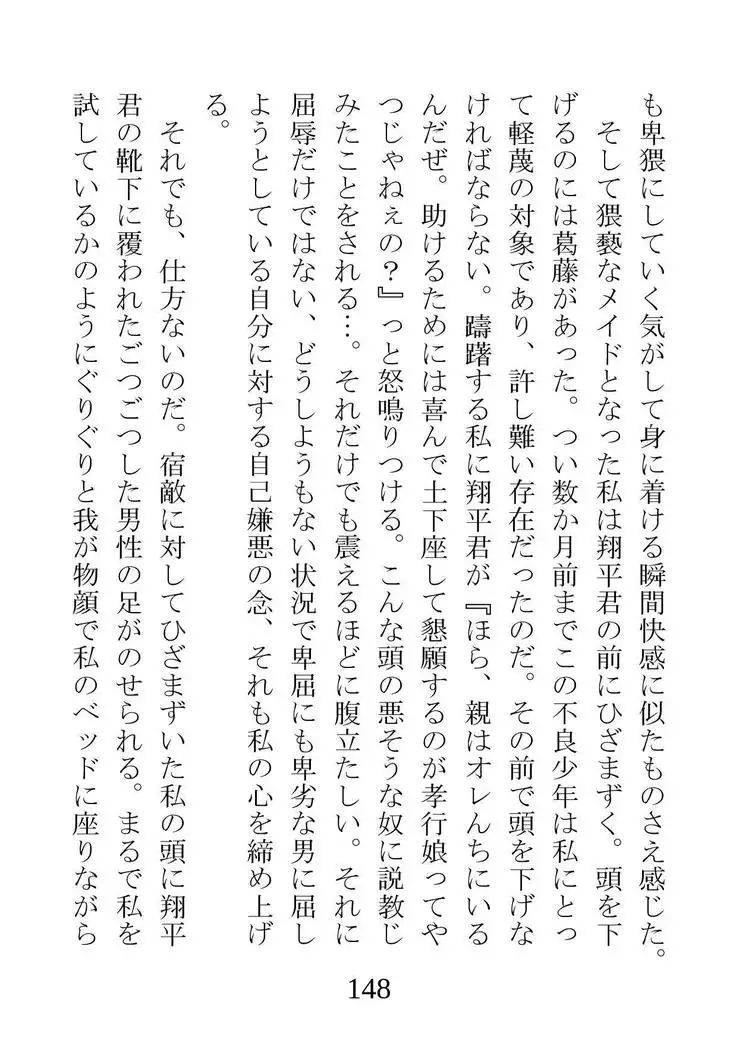 Netorareta Kanojo -Fuuki Iinchou Mikura Kaori-