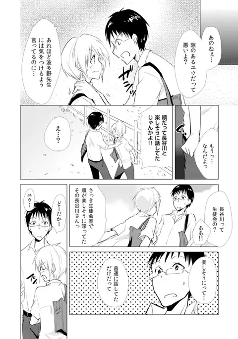 Nyotayan! Oshioki Namaiki Nyotaika Yankee 9