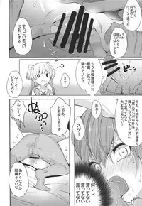 (COMIC1☆11) [grand-slum (Cure Slum)] Danshi to Asobo☆ (THE IDOLM@STER CINDERELLA GIRLS)