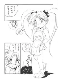 (C50) [RoriE-do (Saeki Takao)] PS 1-2-3 (Mahou Shoujo Pretty Sammy)