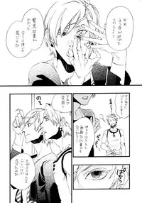 (Brain Breaker 2) [Kimagure Kitty (Kaoru)] Waruyoi, Warunori, Warui Yume (Dramatical Murder)