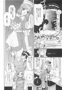 [LALAmate] Koidorobou wa Tsumi ni Naranai