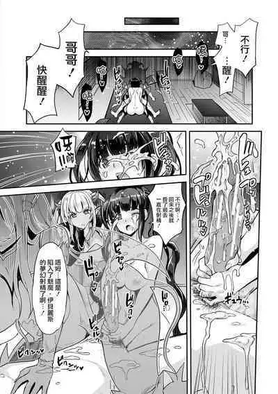 [Sawajiri Merou] Aa Uruwashi no Imouto Maou-sama Ch. 3 (H na Imouto Mao wa Haramitai!) [Chinese] [憶之風漢化組] [Digital]