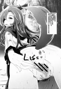 (Daikyuushuu Touhousai 8) [Kitsune to Budou (Kurona)] Gensoukyou Kupaa Bon+ (Touhou Project) [Chinese] [沒有漢化]