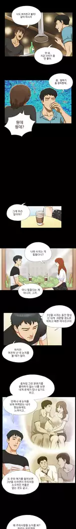 17 Couple Game Ch.0-34