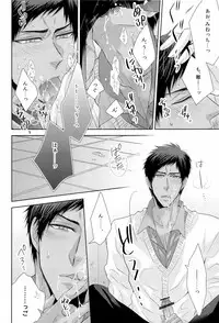 (COMIC1☆7) [arf_tone (pnrk)] DELUSION BEEP (Kuroko no Basuke)
