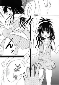 (C80) [CREAR MINT (Hinata Aimi)] Dream (To LOVE-Ru)