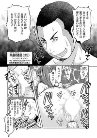 Ichioku no Onnanoko - GIRL OF 100 MILLION