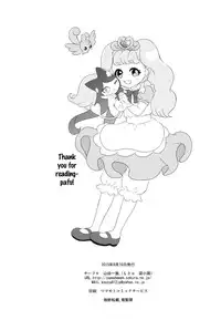 (C88) [Yamada Ichizoku. (Fukurokouji, Mokyu)] Seidorei Senki (Go! Princess PreCure) [English] {doujins.com}