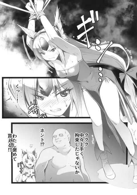 偽典・聖剣伝説4