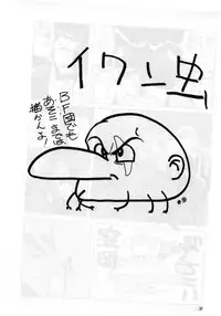 [ChaChaCha Brothers & Rupinasu Touzokudan] Gin Rei Hon 2 (Giant Robo)