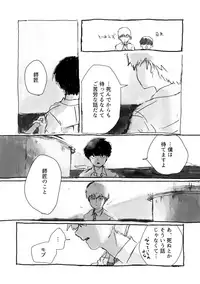 [Teionya (Teionyakedo)] Yumeno Hotori, Natsuno Hate (Mob Psycho 100) [Digital]