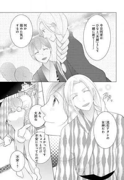 [Shiba Hiyori] Koshi ga Kudakeru Made Ikasete Ageru Onee-kei Dezainau ni Ecchi Sugiru Choukyousaretemasu!! 1-5