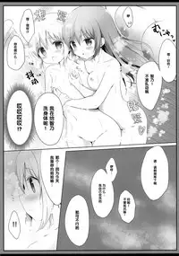 (C93) [Ame Usagi (Amedamacon)] Konya wa, Rize-san ga Onee-chan (Gochuumon wa Usagi desu ka?) [Chinese] [绅士仓库汉化]