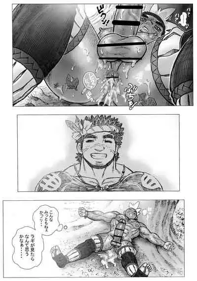 [Hastured Cake] Hepoe no Kuni kara 16 - Konna Mitsu Tomo nee Katsuko no Maki [Digital]