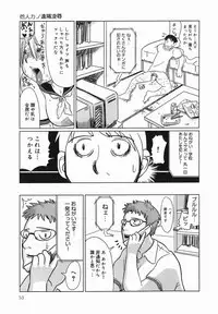 [Marukidou] Kyou mo Ryoujoku Desu ka | My Torture which finally is not