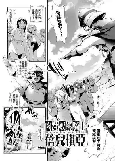 Torokase Orgasm | 美魔女的究極高潮