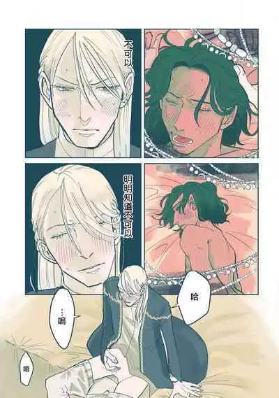 [Nola Obake] Bijou (Full Color) Ch. 1-3 [Chinese] [冒险者公会]