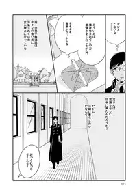 [humajica (Fumajime)] love story (Ao no Exorcist) [Digital]