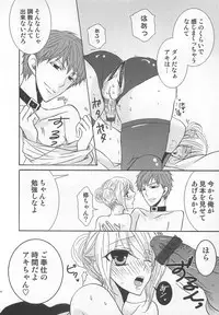 [Kuromame] Koakuma Gokko