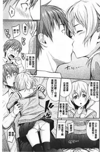 Suki no Shirushi | 很喜歡的證明