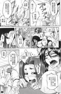 [Miso Katsu] Yurushite Agenai | 無法原諒了! [Chinese]