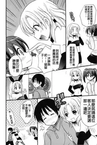 [Kotobuki Maimu] Kaiketsu!Ruruko | 幫您解決！留留子 [Chinese]