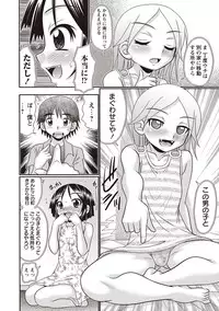 [R-Koga] Hiyake Sex Enikki - Picture Diary of a xxx with the Suntanned [Digital]