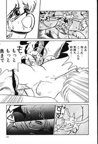 [Shiroi Gunpan] piss doll