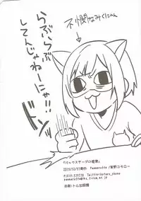 (C89) [Pannacotta (Shono Kotaro)] Backstage no Cinderella (THE IDOLM@STER CINDERELLA GIRLS) [English] {Strong Ero}