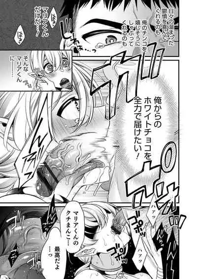 [Anthology] Otokonoko HEAVEN Vol. 58 [Digital]