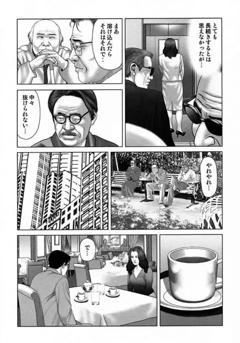 Etsugyaku Choukyoushi－Amagami Sanshirou-