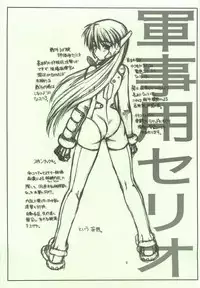 (C69) [Dennou Denpa Hatsureisho (Harukaze Koucha)] Nishi kara Kita Onna Junbigou 2 no 2 (ToHeart)