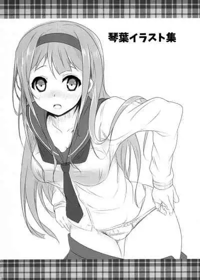 (Utahime Teien 8) [Yuzuonsen (Yuzuyu)] School Idol Kotoha. (THE IDOLM@STER MILLION LIVE!)