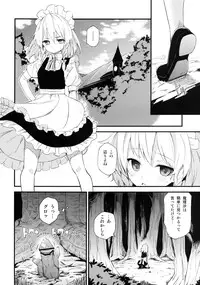 (Aka no Hiroba 9) [Shigure Ebi (LeftHand)] Fushigi na Maid to Library (Touhou Project)