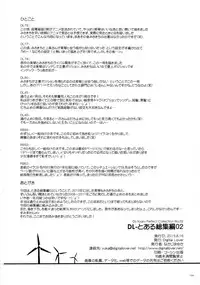 (C88) [Digital Lover (Nakajima Yuka)] DL - Toaru Soushuuhen 02 (Toaru Kagaku no Railgun)