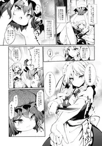 [Tousen Soudou (Tousen)] Yukkuri Remilia Ikusei Nikki (Touhou Project) [Digital]