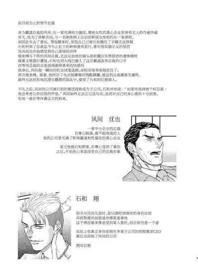 [Toriaezu Nama (Nagayoshi Shun)]CONFUSION 1# | 乱性总裁-第1卷-『惩罚霸道总裁』续[Chinese] [桃紫ScoTT_TT] [Decensored] [Digital]