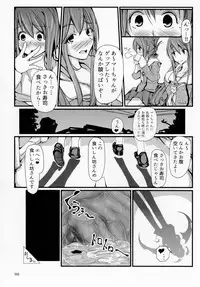 (C92) [Marunomare (Various)] Pure Nomi Kiwami