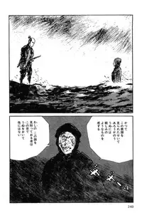 [Koike Kazuo, Kojima Goseki] Hanzou no Mon Vol.6