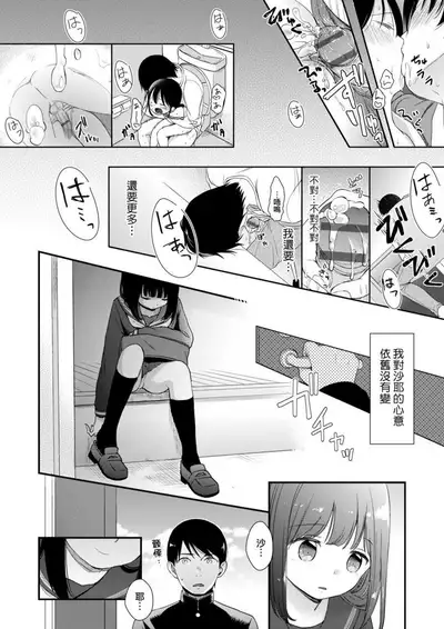 Mannaka. | 真愛滿溢。