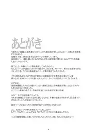 [gallery walhalla (Kanoe)] Hentai Futago no Natsuyasumi 3 [Digital]